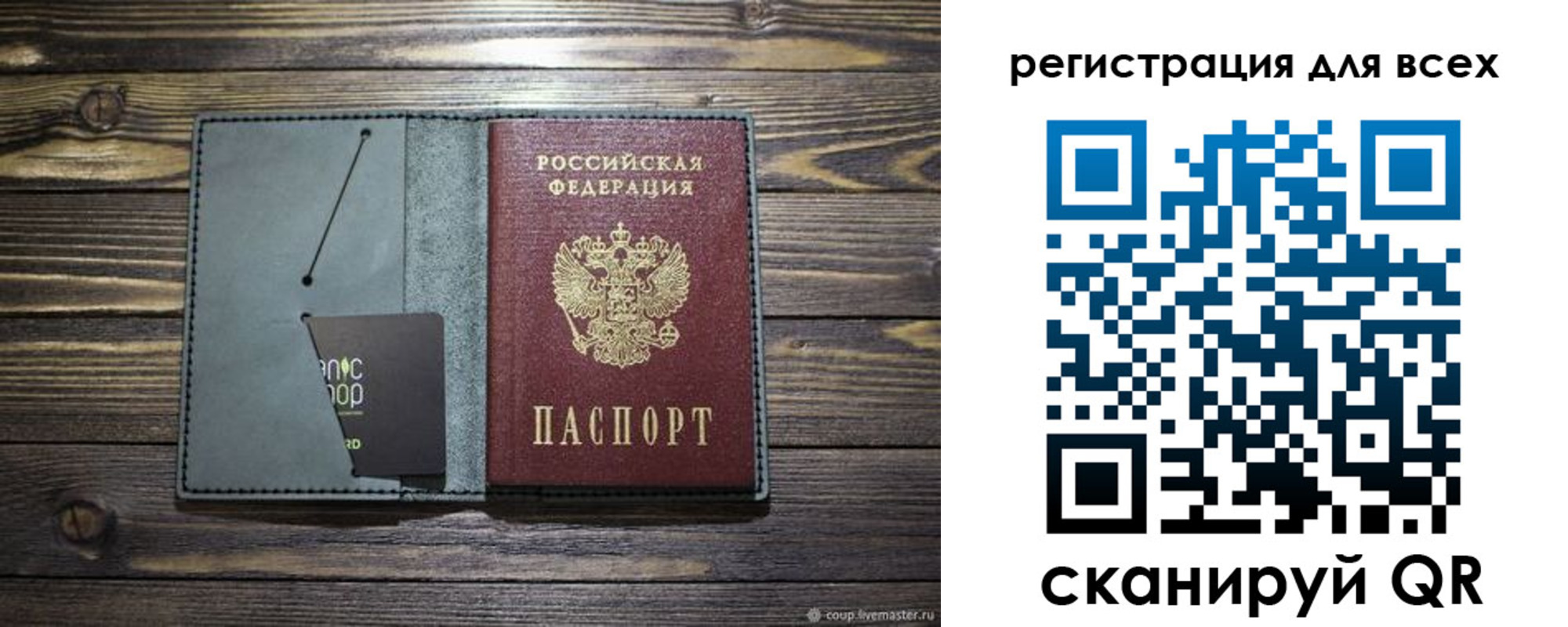 прописка 2025 в Стародубе
