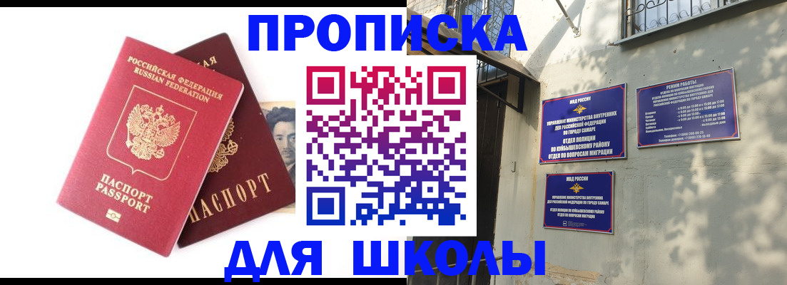 прописка регистрация в Стародубе