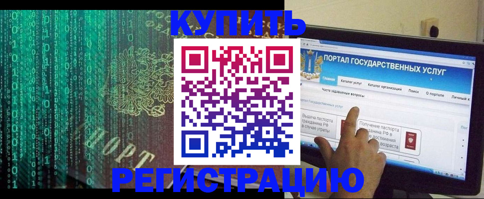 купить прописку в Стародубе